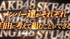 AKB48 - AKB48グループ ユニットじゃんけん大会2017