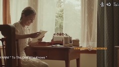 音乐短片 - To The One Who Knows