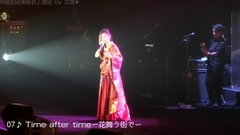 仓木麻衣 - 仓木麻衣2016中国巡回演唱会上海站