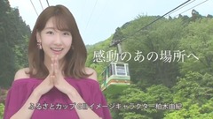 AKB48,柏木由纪,NGT48 - 柏木由紀 弥彦競輪 ふるさとカップGⅢ CM 60s