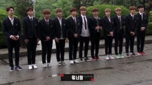 WANNA ONE - Wanna One录制《HT3》上班现场