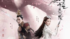 刘亦菲,杨洋 - 电影《三生三世十里桃花》终极预告片