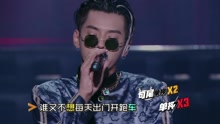 吴亦凡 - 中国有嘻哈之：吴亦凡《6》导师秀 大胆尝试顶尖科技