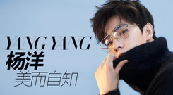 杨洋 - 杨洋<嘉人MarieClaire>8月刊封面花絮17.07.11