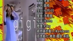 群星 - 龙兄虎弟~偶像大對決~黎姿 翁虹