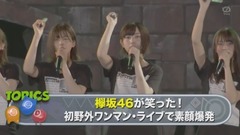 AKB48,乃木坂46,欅坂46 - JAPAN COUNTDOWN 欅坂cut 17/07/30