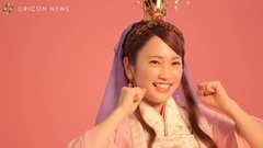 三太郎CMに新キャラ登場 川栄李奈が