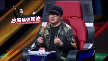 刘欢 - 《中国新歌声》【花絮】翻版王子文登台 刘欢后悔没冲