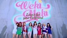 Weki Meki - Weki Meki - I don't like your Girlfriend 预告
