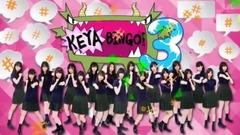 AKB48,乃木坂46,欅坂46 - KEYABINGO!3 ep03
