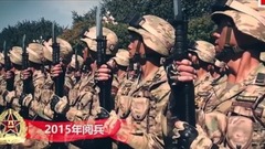 音乐短片 - 沙场点兵