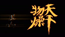 GAI - GAI - 天干物燥 官方正式版