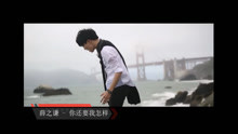  - 这些年，陪你走过失恋的歌
