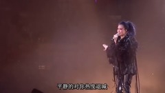 容祖儿 - 心淡