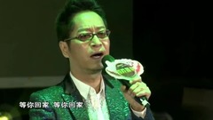 华语群星 - 等你回家