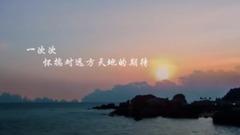 风景 - 映像·中国