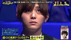 Hey! Say! JUMP - いただきハイジャンプ 17/08/03