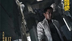 古天乐,华语群星,吴樾 - 电影《杀破狼·贪狼》“最佳阵容”特辑