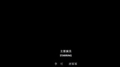 为你而来