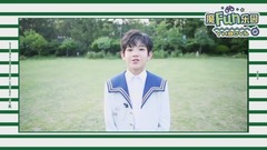 YHBOYS组合（乐华少年） - 魔Fun乐园