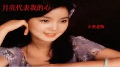 音乐短片 - 耳朵怀孕,单曲循环系列