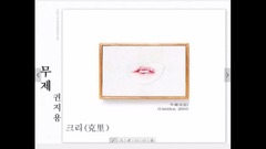 BigBang - 权志龙- -最好的题目就是--《无题》