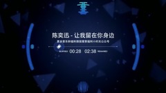 陈奕迅 - 让我留在你身边