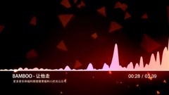 华语群星 - 让他走