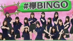 AKB48,乃木坂46,欅坂46 - KEYABINGO!3 EP03 17/07/31[坂道之诗]