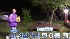 IU - JTBC孝利家民宿EP6