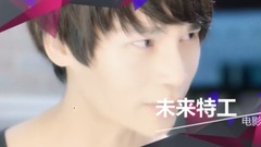 陈奕天宣传激情篇