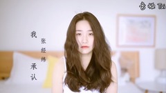 华语群星 - 我承认