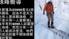 音乐短片 - 世界10大 你不敢挑战的危险工作