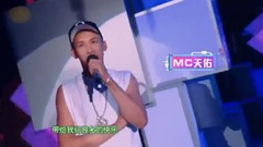 群星,华语群星,亚洲群星,MC天佑 - 喊麦哪家强