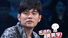 周杰伦,陈奕迅,刘欢,那英 - 《中国新歌声》【花絮】