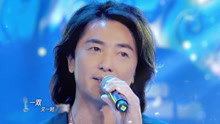 郑伊健 - 郑伊健 - 虫儿飞 超强音浪现场