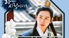 任时完 - 任时完 - My Heart 韩剧《王在相爱》OST Part.4