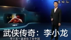 群星 - 李小龙