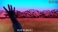 音乐短片 - 拉拉手亲亲口