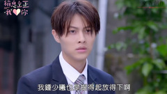 曾之乔,王子（邱胜翊） - 《稍息立正我爱你》EP3预告 断开红线