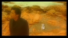 王杰 - 我会知道几时要退