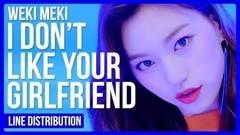 Weki Meki - I Don't Like Your Girlfriend 成员歌词分配时长统计