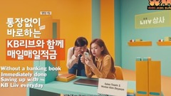 金度延(Weki Meki),磪有情,Weki Meki - 移动服务KB Liiv CF