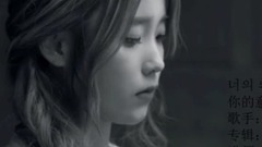 IU - 你的意义