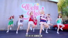 Weki Meki - I don't like your Girlfriend