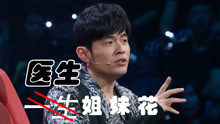 《中国新歌声》【花絮】震惊！杰伦帮E神抢学员，那英竟然说出这样的话！