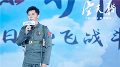范冰冰,李晨,王千源 - 电影《空天猎》