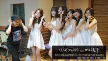 GFriend - GFRIEND - LOVE WHISPER - 金申英正午的希望曲 17/08/10