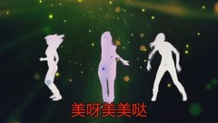 华语群星 - 美美哒
