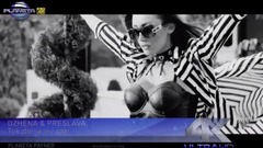 Джена - Тук жена му пази